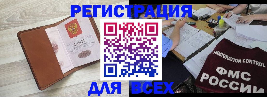 временная регистрация 2025 в Коле
