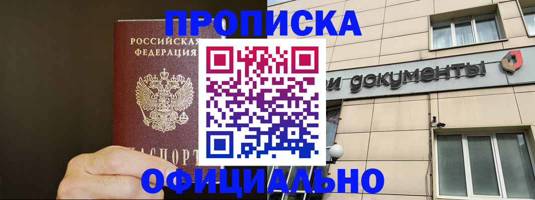 найти адрес прописки в Коле