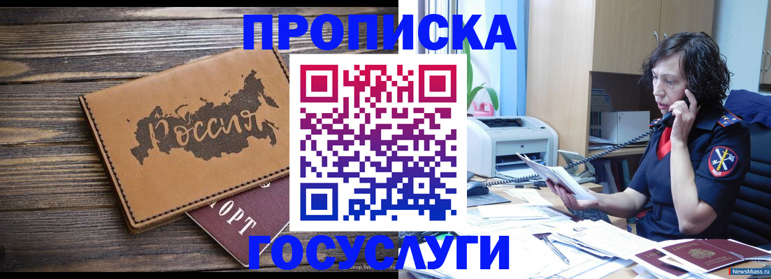 регистрация для дет. сада в Коле
