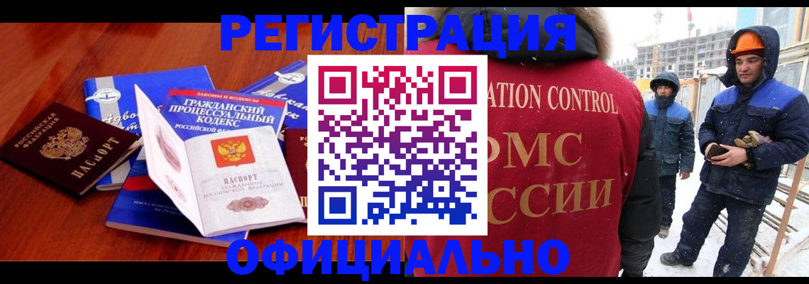 прописка в квартире в Коле